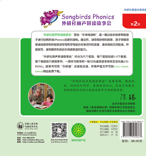 Lisheng Phonics Storytelling Level 2 2 (set of 7 volumes in total, click-to-read version with 1 CD)