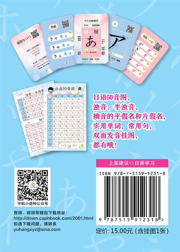 [Self-operated] Japanese 50 sound picture memory cards (with double-sided pronunciation wall chart and PDF learning copybook pronunciation video download)