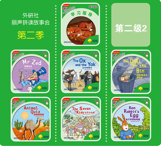Lisheng Phonics Storytelling Level 2 2 (set of 7 volumes in total, click-to-read version with 1 CD)