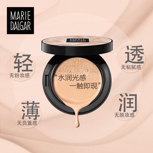 MARIE DALGAR air cushion CC cream for women cosmetics moisturizing moisturizing nude makeup isolation gifts for nude makeup without feeling Master air cushion cc cream (01 skin brightening)
