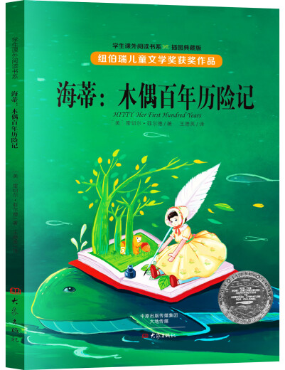 
[Real authorization - self-operated] Newbery International Award Novel (Set 6 volumes) Rabbit Slope/Carbor on the Grassland/Ben and Us 12140**4