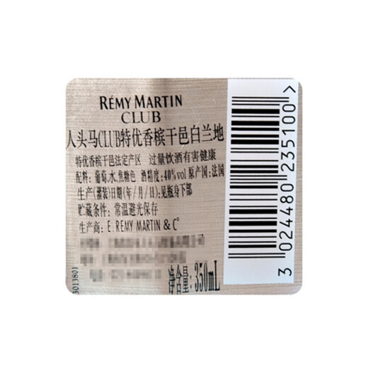 Remy Martin CLUB Champagne Cognac 350ml Foreign wine 350mL 1 bottle
