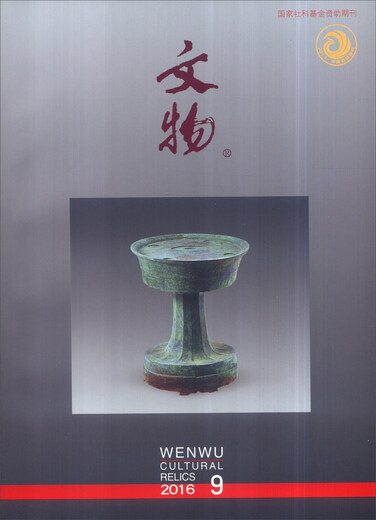 Reliques culturelles (2016.9 Total, n ° 724)