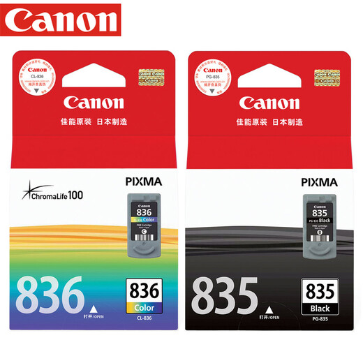 佳能（Canon）PG835/CL836打印机墨盒适用IP1188 原装一套墨盒（可加墨）