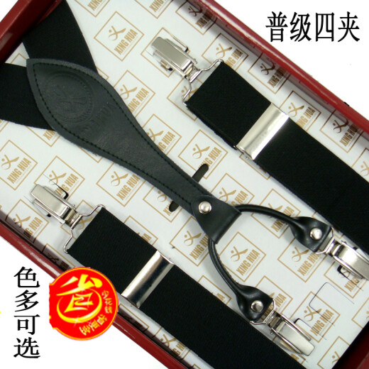 [Affordable Four Clips] Men's Suspenders 4-Clip Suspenders Suspenders Men's Suspenders Suspenders Suspenders 4-Clip Y-Type Suspenders Suit Suspenders Suspenders Available in Many Colors/S420