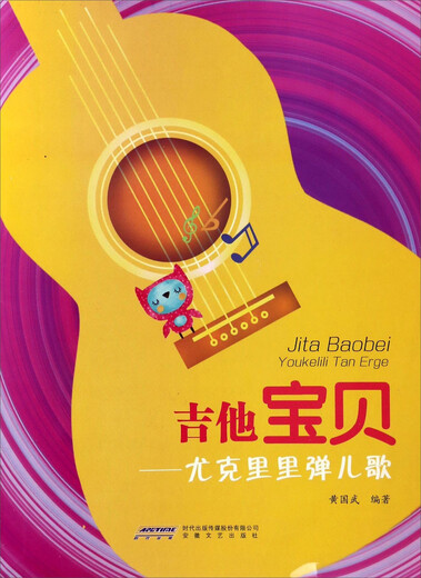 
[Kyokura Direct Package 95% on the same day] Guitar Baby Ukulele Plays Children's Songs