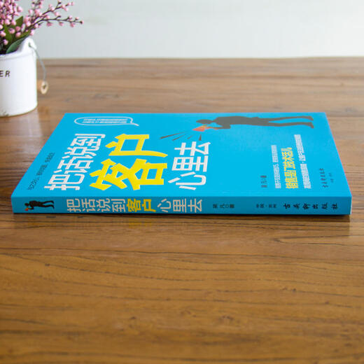 大学生职业发展与就业指导教程（第二版）97870405**686