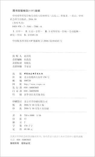 企业所得税政策与申报实务深度解析(2021)97875136**684