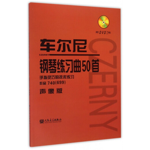 50 Piano Etudes of Cheerny (with CD-ROM finger clever technical exercises 740699 audio and video version)