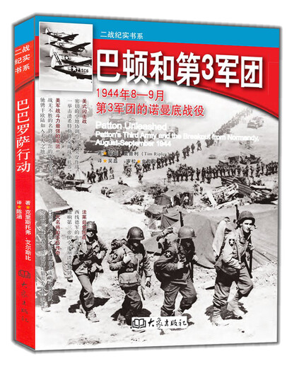 [正版旧书] 胡志明小道上的701天：中国记者越战见闻录   单本