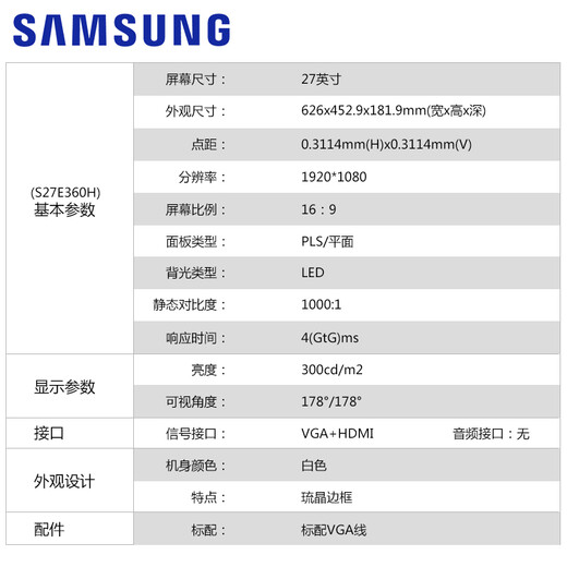 Acer Blade RG241YP 23.8-inch full HD IPS screen 165Hz native 2ms wall-mountable gaming monitor white S27E360H