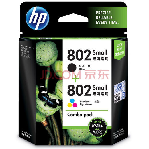 惠普（HP）802 原装墨盒 1050/2050/1010/1000/2000/1510/1511打印机 802s黑色+彩色墨盒套装（120页+100页）