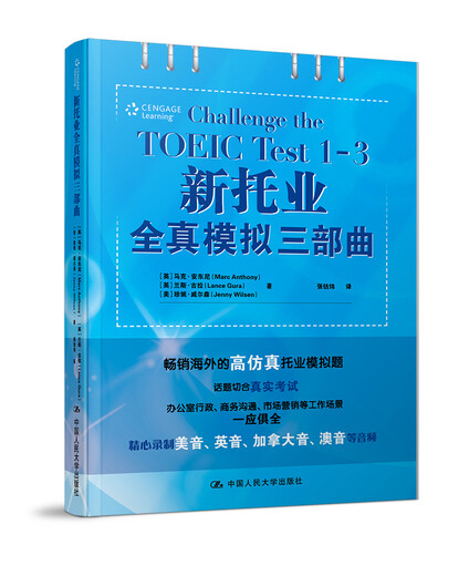 New TOEIC Full Real Simulation Trilogy