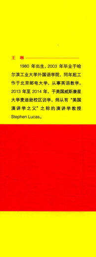 英文演讲与会话