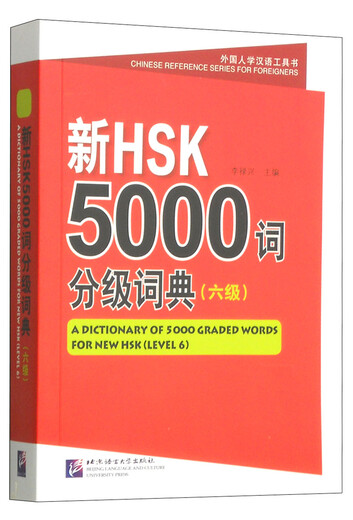 Neues HSK-Wörterbuch mit 5.000 Wörtern (Stufe 6)