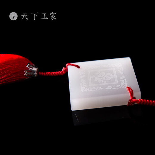 Tianxia Jade Jade Car Pendant with the Character of Fortune, Car Decoration, High-end Car Interior Pendant, Car Hanging Craft Gift, Car Hanger with the Character of Fortune