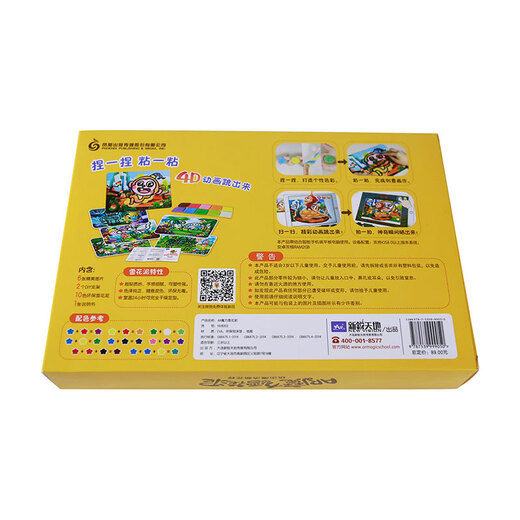 AR学校 4D魔力雪花泥彩泥像皮泥无毒软陶套装儿童玩具