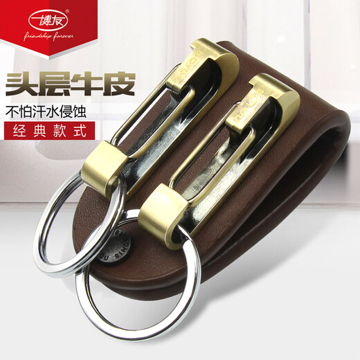 博友牛皮双环汽车钥匙扣男士腰挂穿皮带创意礼品汽车钥匙挂件 B702青古铜