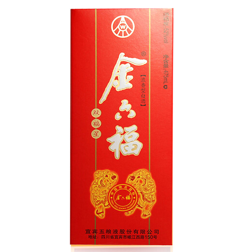 Jin Liufu Shuangfu Star 52 degrees 475ml*6 bottles whole box Rich fragrance white wine produced by Wuliangye