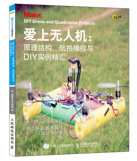 Falling in love with drones: principle structure, aerial photography control and DIY examples