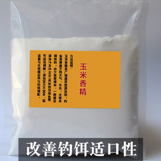 Yinglong sweet corn flavor additive carp, grass carp bait small medicine nest material concentrated food attractant black pit wild fishing small medicine fishing gear supplies corn flavor 500g