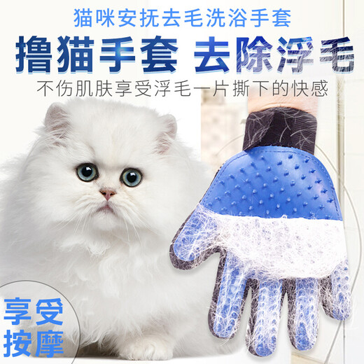 Pet dog and cat hair removal brush, comb hair removal gloves, cat bath brush and massage comb, cat brush, Teddy golden hair brush supplies, cat hair removal gloves, right-hand single pack