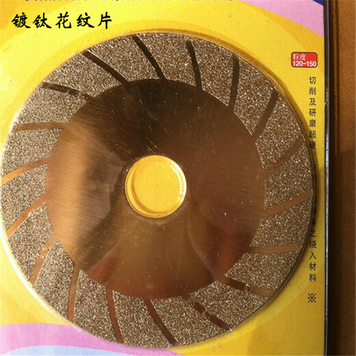 MOLITE diamond glass cutting discs, glass slices, ceramic cutting discs, diamond slices, electroplated fine sand, coarse sand flat grinding slices