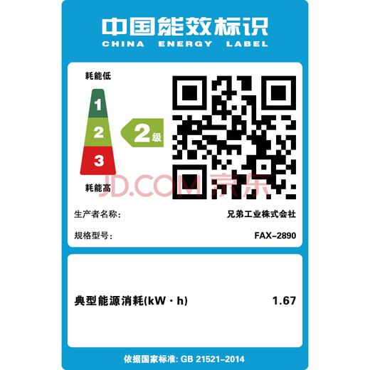 Brother FAX-2890 laser A4 plain paper telephone fax machine printer instead of 2820 FAX-2890 official standard + one original toner box