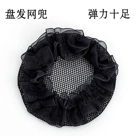 Qingxin Women's Invisible Hair Net Children's Ballet Dance Examination Ballet Hair Waiter Hair Net Pocket Professional Property Lace Hair Net-5 Pack