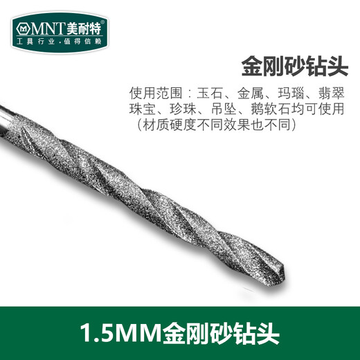 Minite Germany Minite Emery Drill Bit Jade Drill Bit Jade Drill Bit Glass Bead Drill Bit 1.5MM Emery Drill Bit