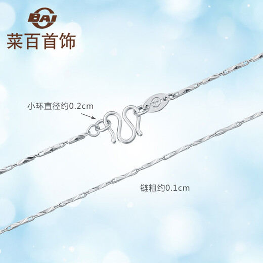 Caibai Jewelry Platinum Necklace Pt950 Fashion Faceted Laser Necklace Platinum Versatile Necklace for Women Pricing BJ Platinum Necklace About 3.93g About 43cm