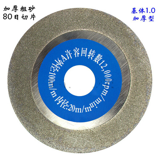 MOLITE diamond glass cutting discs, glass slices, ceramic cutting discs, diamond slices, electroplated fine sand, coarse sand flat grinding slices