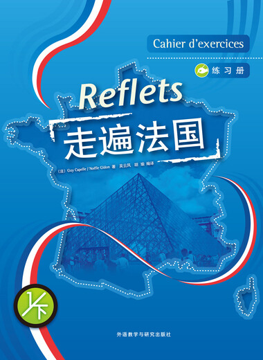 Eine Reise durch Frankreich 1 Übungsheft