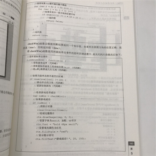 【正版旧书】HTML5网页前端设计实战（Web前端开发技术丛书）97873024**686（套装默认一册请咨询客服为准）