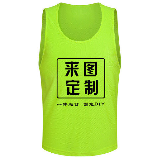 RE-HUO对抗服运动背心足球篮球训练分队背心球队活动定制广告马甲印号 荧光绿