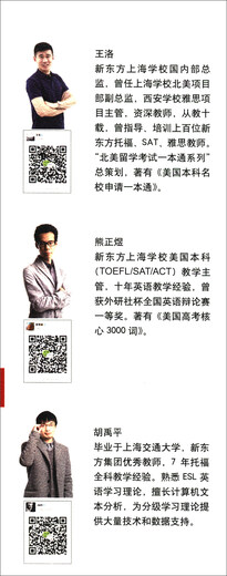 Echter TOEFL-Vokabularführer der Serie „North American Study Abroad Test Guide“ (überarbeitete Ausgabe 9787532774586