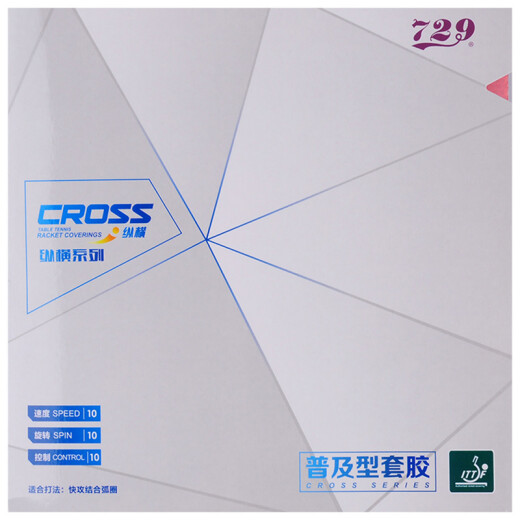 729 Table tennis racket rubber cover adhesiveness popular pairing training type 1 red 1 black 42 degrees