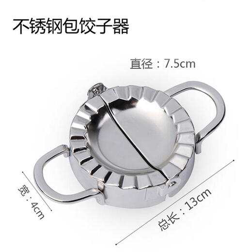 Yiyi Household Dumpling Making Tool 304 Stainless Steel Dumpling Wrap Mold Pinch Dumpling Device Manual Kitchen Dumpling Making Tool Dumpling Making Device