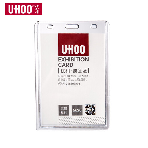 优和（UHOO） 6628大号亚克力工作证展会嘉宾证参会证件卡套员工厂牌定制挂绳胸牌 6628卡+1.5厘米 灰蓝 绳