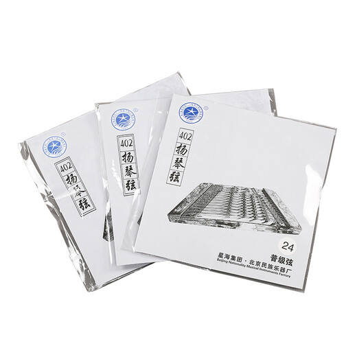 
Xinghai (XINGHAI INSTRUMENT) Xinghai 402 Yangqin string set Yangqin string alloy wire wrap steel string Yangqin accessories Yangqin string X02 No. 20 wrap