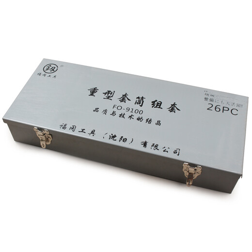 Fukuoka Tools heavy-duty socket set wrench combination machine repair heavy-duty tools 26PCS set FO9100-9100