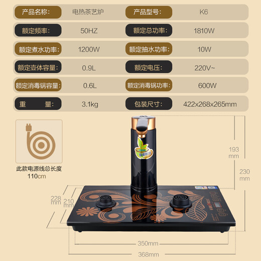 KAMJOVE fully intelligent automatic water-filling electric kettle, electric tea stove, complete tea set with water, tea table kettle K6 (23*37cm) 900ml