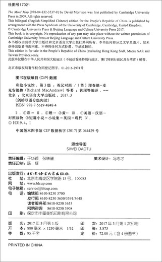 剑桥双语分级阅读 彩绘小说馆（第3级）（套装4册）（剑桥PET级别 单词要求1300词以上）