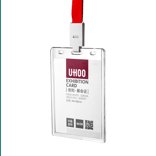 优和（UHOO） 6628大号亚克力工作证展会嘉宾证参会证件卡套员工厂牌定制挂绳胸牌 6628卡+1.5厘米 灰蓝 绳