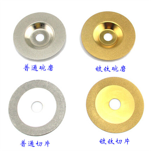 MOLITE diamond glass cutting discs, glass slices, ceramic cutting discs, diamond slices, electroplated fine sand, coarse sand flat grinding slices