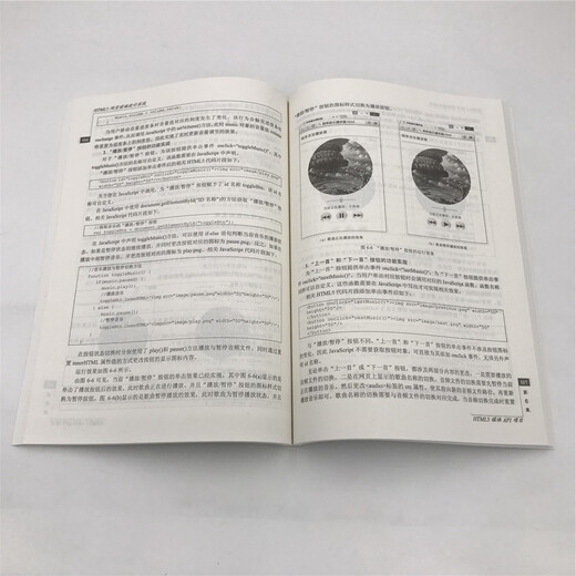 【正版旧书】HTML5网页前端设计实战（Web前端开发技术丛书）97873024**686（套装默认一册请咨询客服为准）