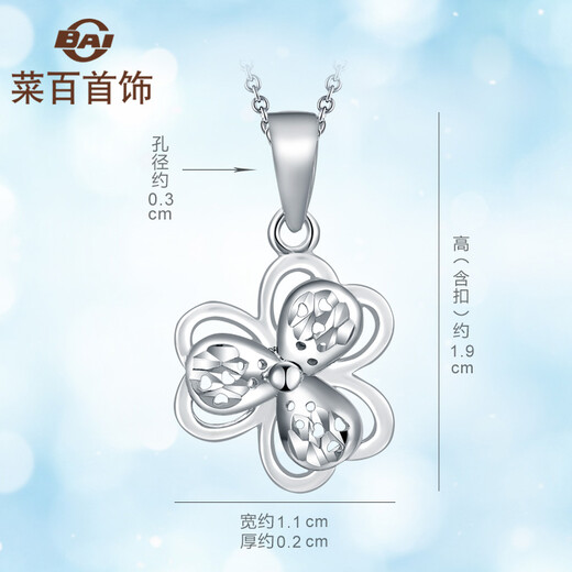 Caibai Jewelry Platinum Pendant Platinum Pt950 Clover Pendant Women's Fashion Pendant Price BJ Platinum Pendant About 1.36g