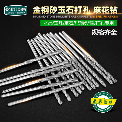Minite Germany Minite Emery Drill Bit Jade Drill Bit Jade Drill Bit Glass Bead Drill Bit 1.5MM Emery Drill Bit
