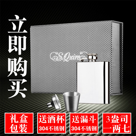 Russian outdoor thickened 304 stainless steel small wine bottle set portable mini liquor bottle flat kettle wine glass personalized men's wine gift 8 ounces classic gift box