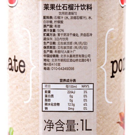 Greek imported agros fruit juice drink family pack pomegranate 1L